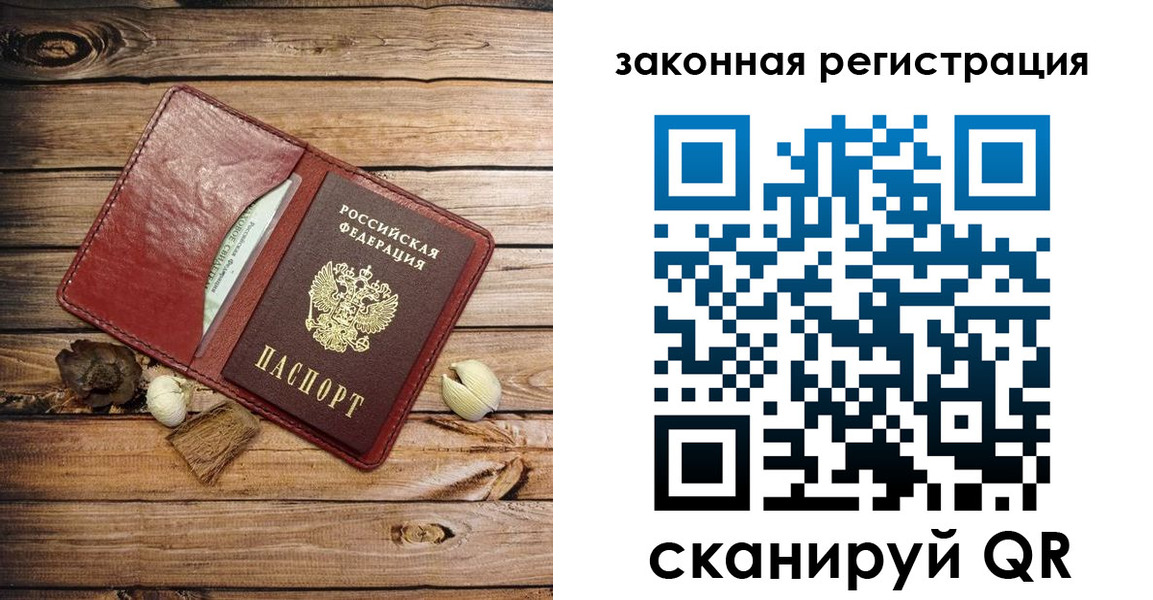временная регистрация адрес в Кохме
