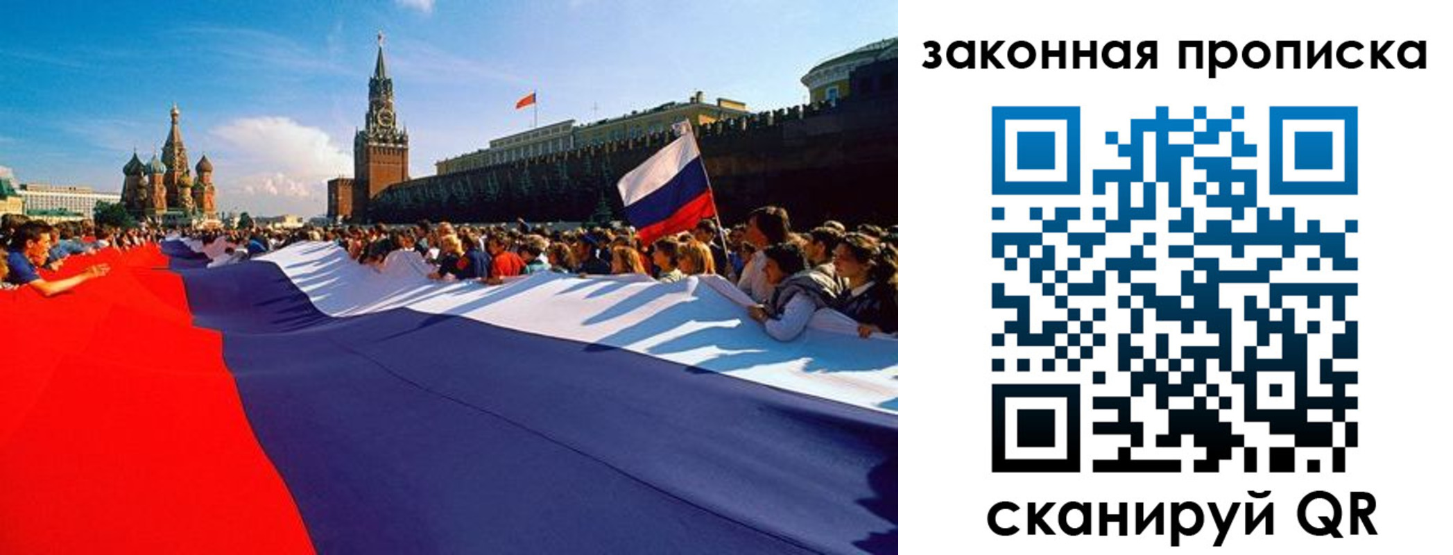 прописка ребенка в Кохме