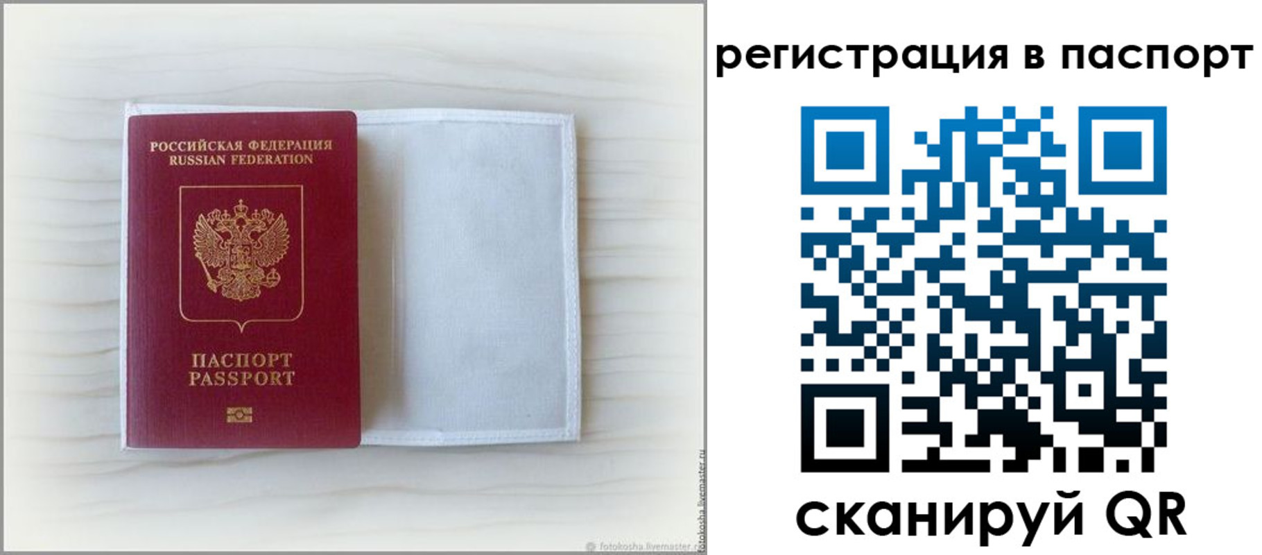 регистрация для дет. сада в Кохме
