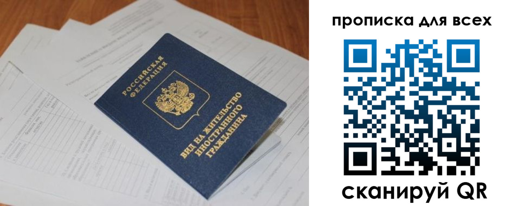 прописка иностранных граждан в Кохме