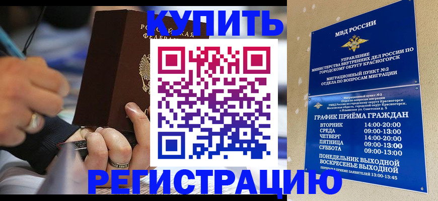 временная регистрация 2025 в Кохме
